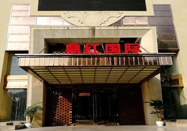 南陵商务KTV真空哪家最开放-鼎红国际KTV消费价格玩乐点评